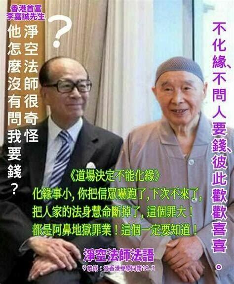 陳郎老居士|為李嘉誠算命的風水師，臨終揭秘風水真相 